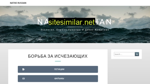 nativerussians.ru alternative sites