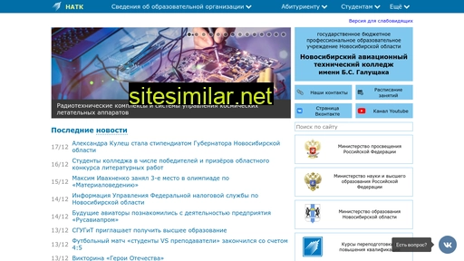 natk.ru alternative sites