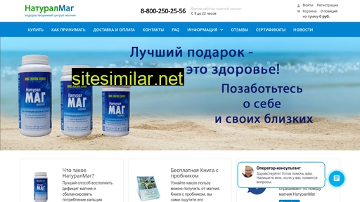 natmag.ru alternative sites
