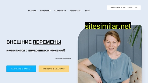 nataligadzinskay.ru alternative sites
