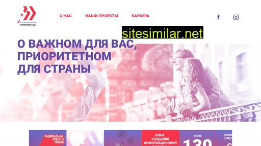 nationalpriority.ru alternative sites