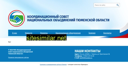 nationalsovet.ru alternative sites