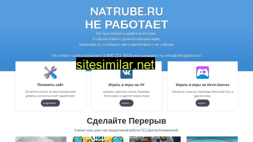 natrube.ru alternative sites