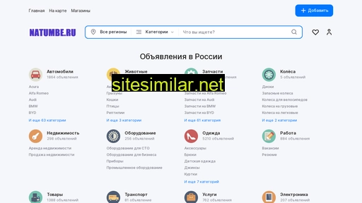 natumbe.ru alternative sites