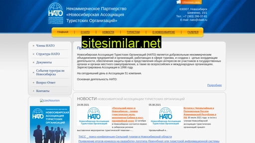 nato-nsk.ru alternative sites