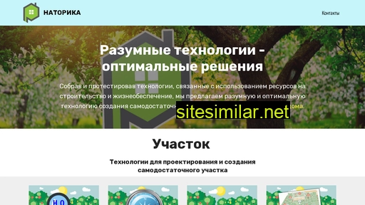 natorika.ru alternative sites