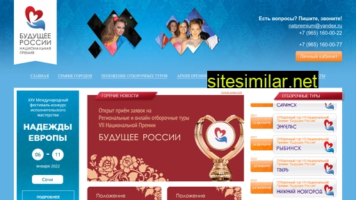 natpremium.ru alternative sites