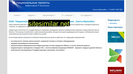 natpro.ru alternative sites