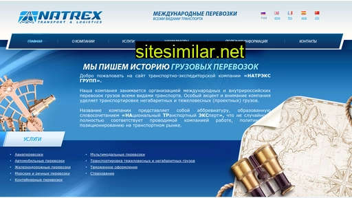 natrex.ru alternative sites