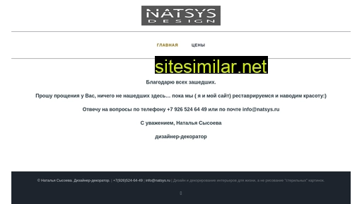 natsys.ru alternative sites
