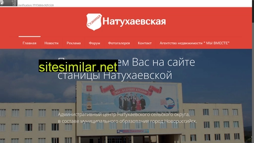 Natuhaevskaya similar sites