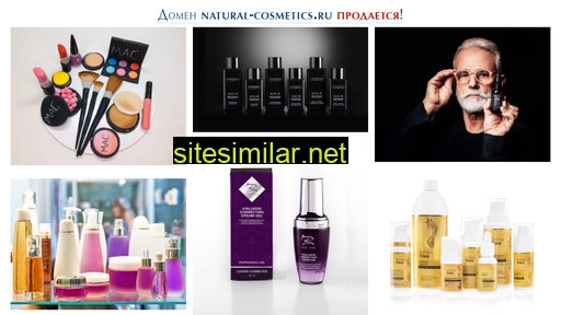 natural-cosmetics.ru alternative sites