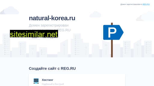 natural-korea.ru alternative sites