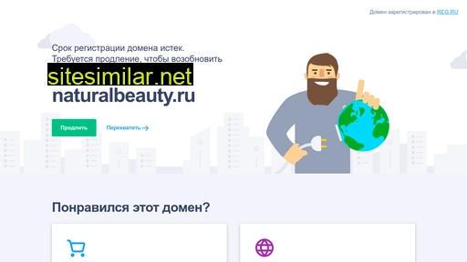 naturalbeauty.ru alternative sites