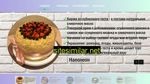 naturalcakehouse.ru alternative sites