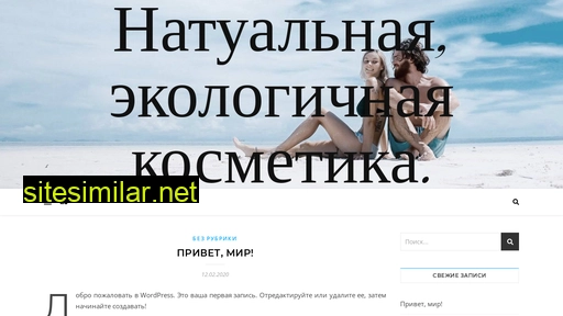 naturalcosmetik.ru alternative sites