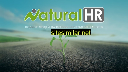 naturalhr.ru alternative sites