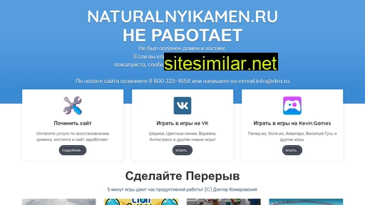 naturalnyikamen.ru alternative sites
