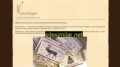 naturalpaper.ru alternative sites