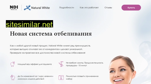 naturalwhite.ru alternative sites