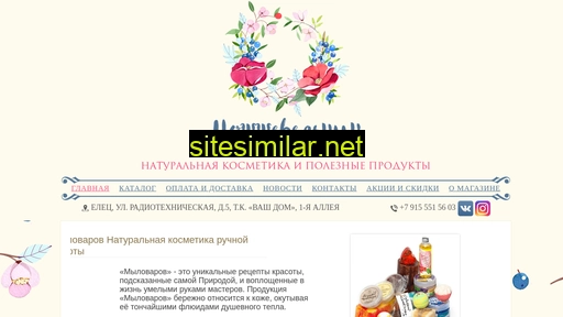 naturcosmetic48.ru alternative sites