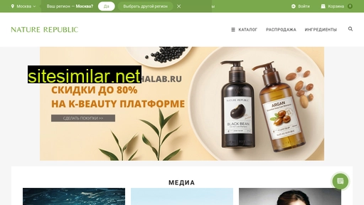 nature-republic.ru alternative sites
