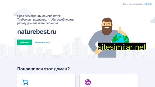 naturebest.ru alternative sites
