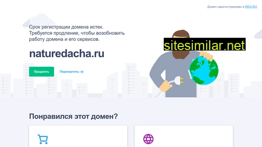 naturedacha.ru alternative sites