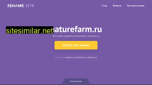 naturefarm.ru alternative sites