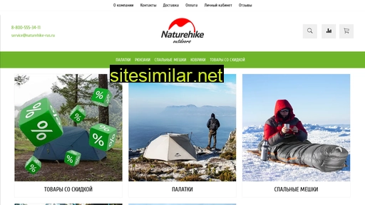 naturehike-rus.ru alternative sites