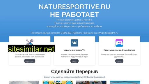 naturesportive.ru alternative sites