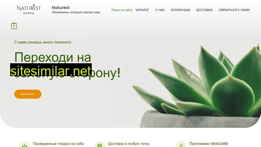 naturest.ru alternative sites