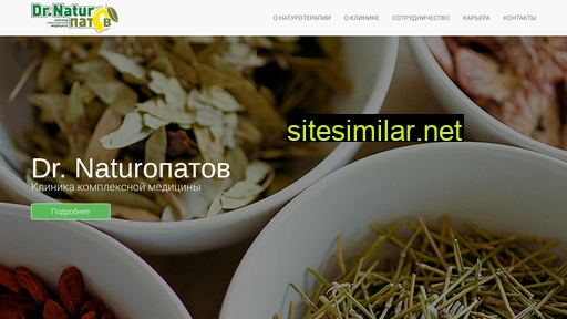 naturopatov.ru alternative sites