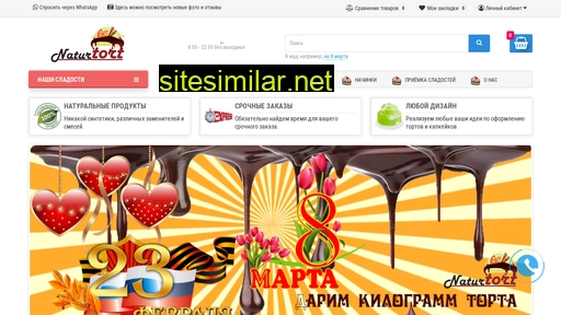 naturtort.ru alternative sites