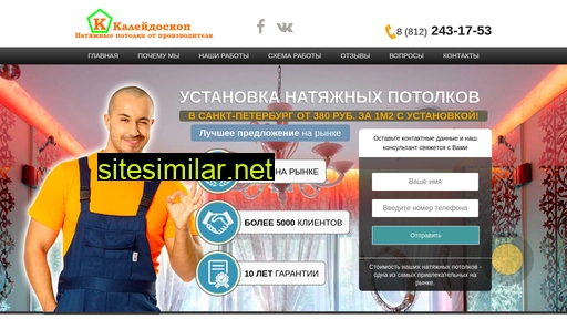 natyajnie-potolki-spb.ru alternative sites