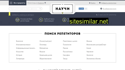 nauchi18.ru alternative sites