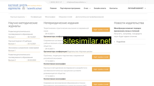 nauchnaya-shkola.ru alternative sites