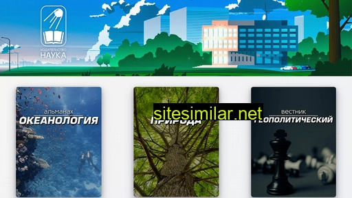 naukaanalytics.ru alternative sites