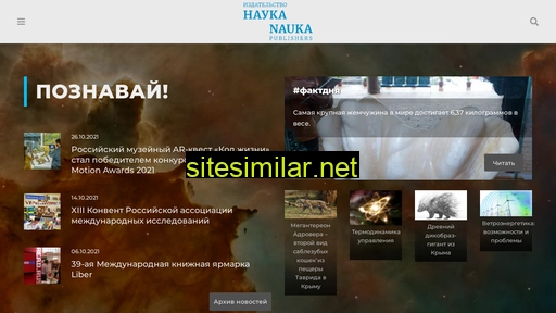 naukamedia.ru alternative sites