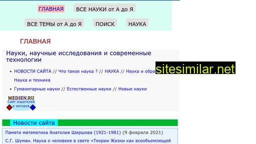 nauki-online.ru alternative sites