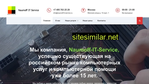 naumoff-it-service.ru alternative sites