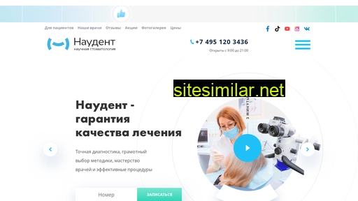 naudent.ru alternative sites