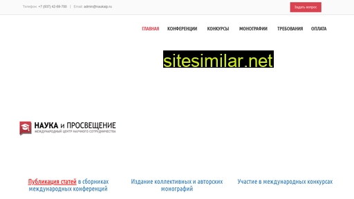naukaip.ru alternative sites