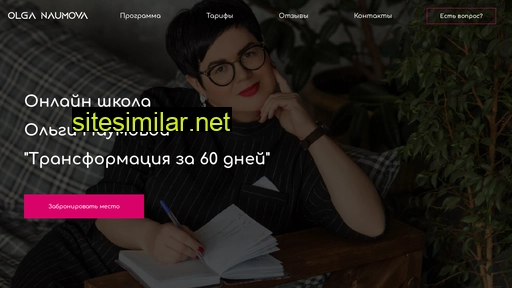 naumova-olga.ru alternative sites