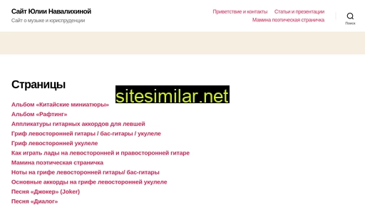 navalihinau.ru alternative sites