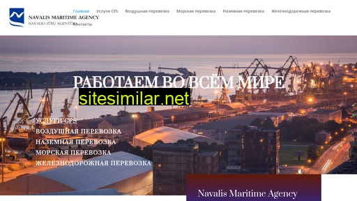 navalisagency.ru alternative sites