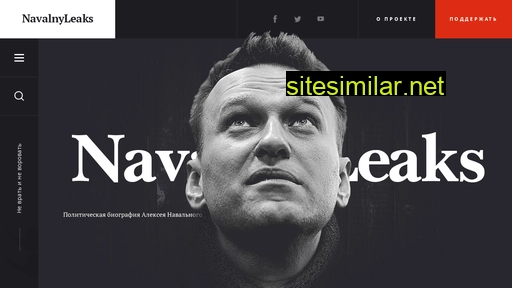 Navalnyleaks similar sites