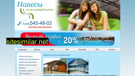 navec.ru alternative sites