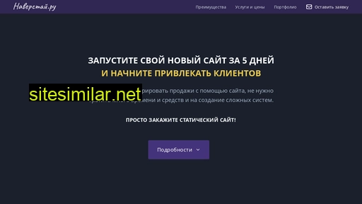 naverstay.ru alternative sites