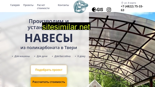 navesi-tver.ru alternative sites